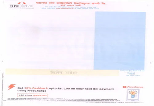 Paper Outdoor Advertisement Space on MSEB Bills, in Maharastra