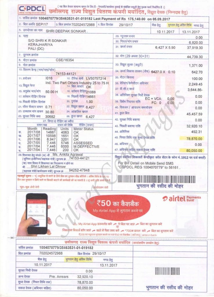 Chhattisgarh State Power Distribution Co.- Electricity Bills Advertising